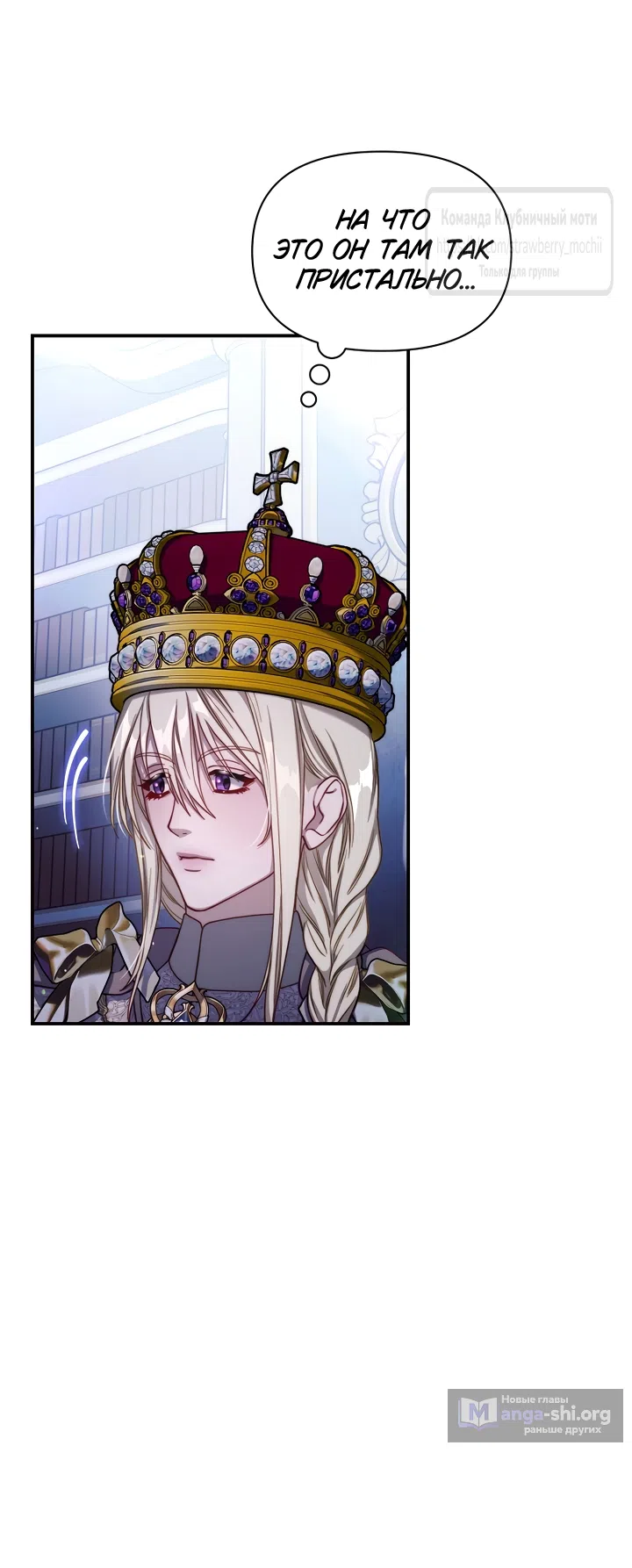 Страница 31 главы 170 манги Люсия / Lucia