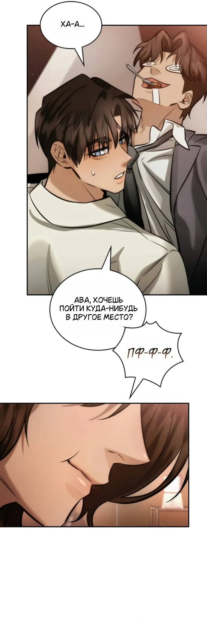 Страница 31 главы 12 манги Узы, что связывают нас / Ties That Bind Us