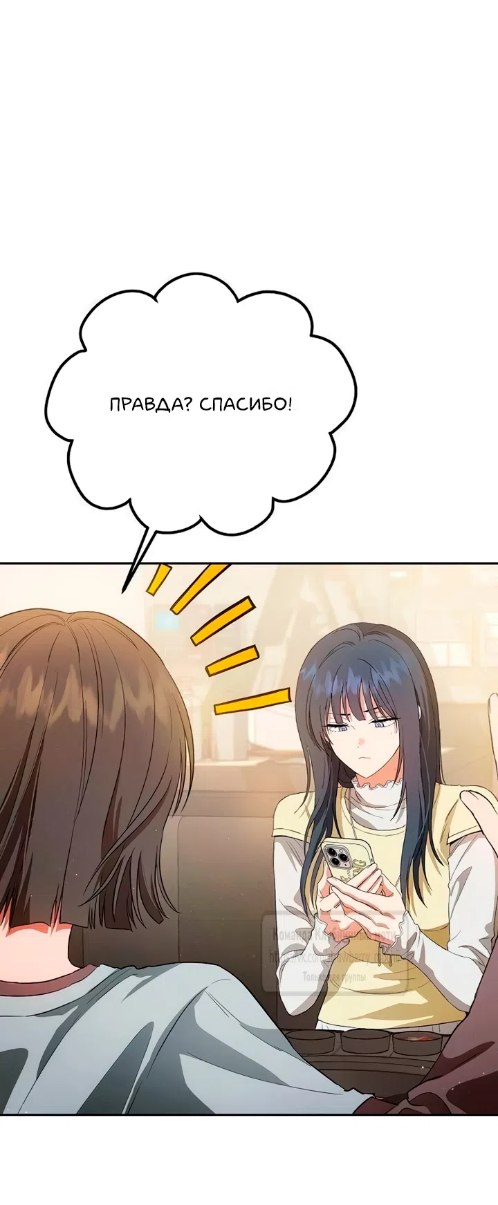 Страница 31 главы 6 манги Хулиганская романтика / Purely Delinquent