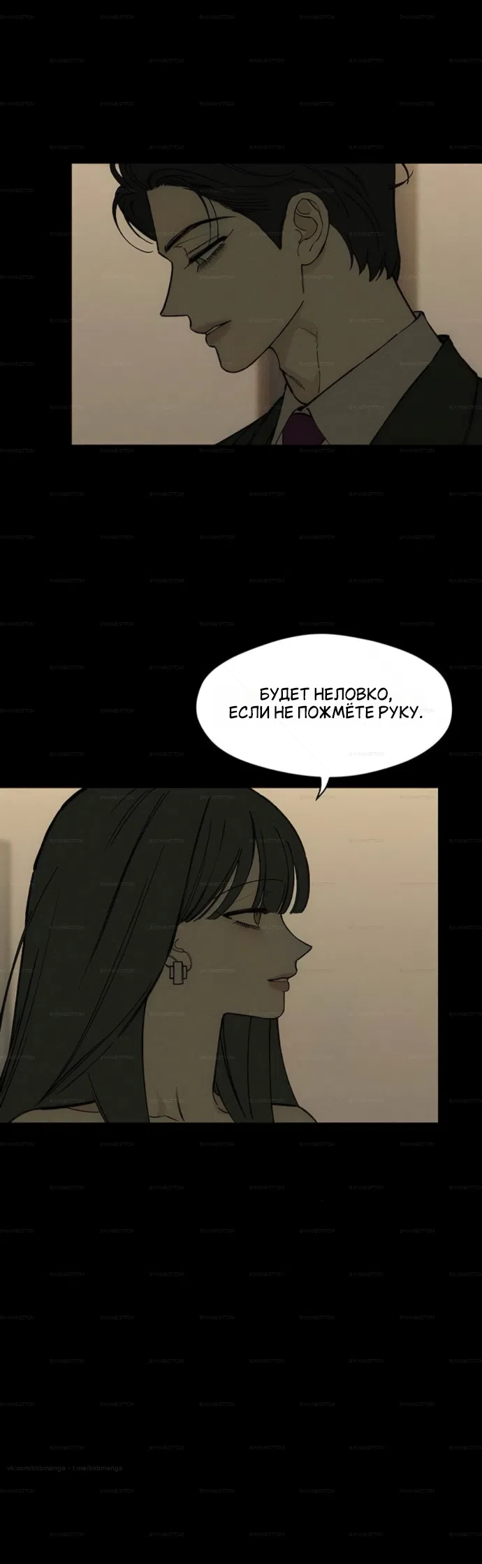 Страница 31 главы 98 манги Слёзы на увядших цветах / Tears on a Withered Flower