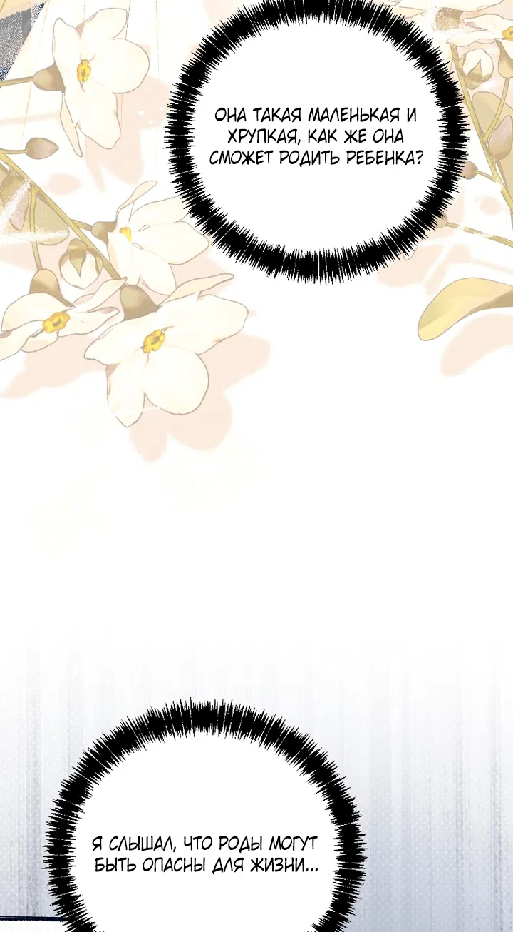 Страница 31 главы 25 манги Клетка коллекционера / Collector's Cage
