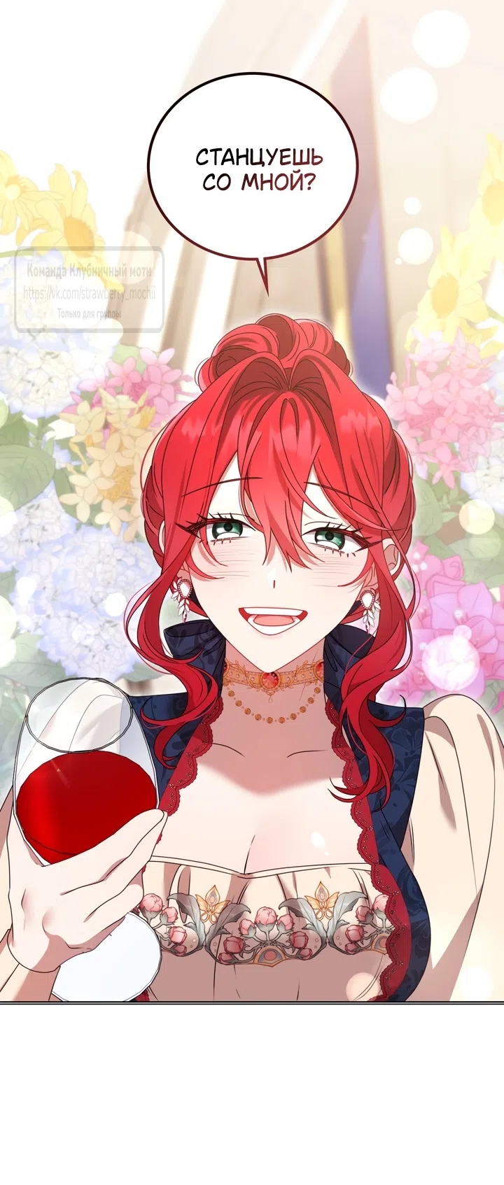 Страница 31 главы 2 манги Встречу тебя там, где кончается ночь / Meeting You at the End of the Night