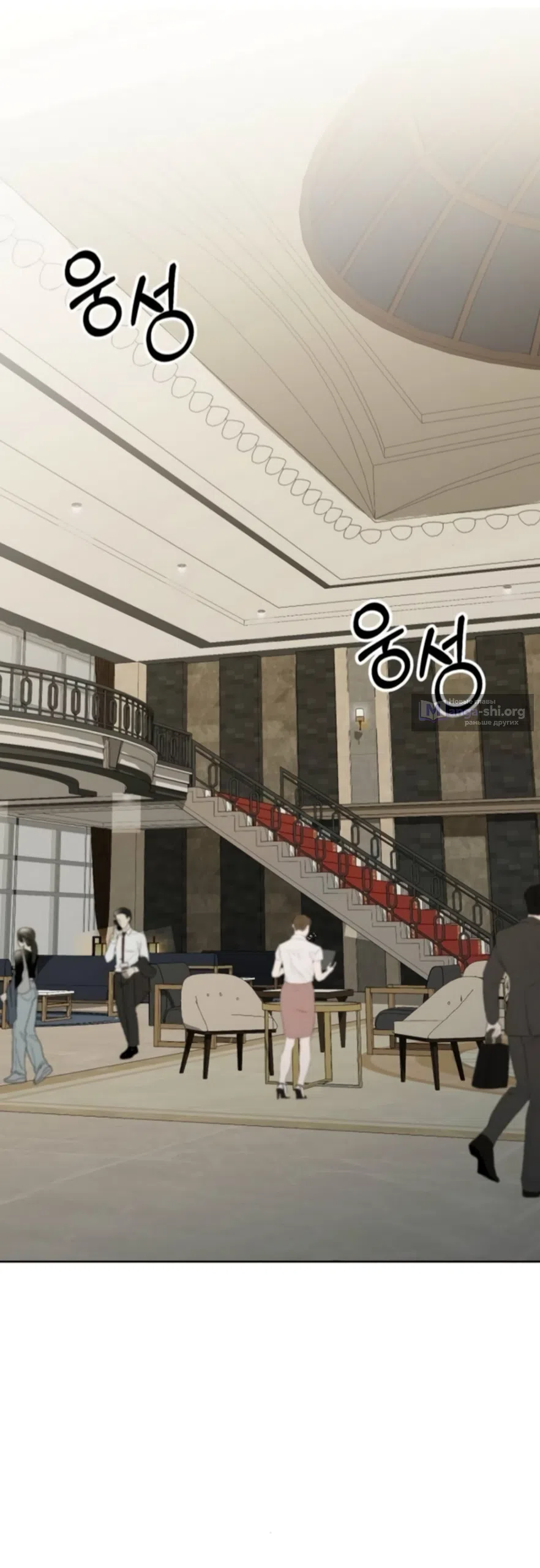 Страница 31 главы 23 манги Путь к тебе / My Way To You