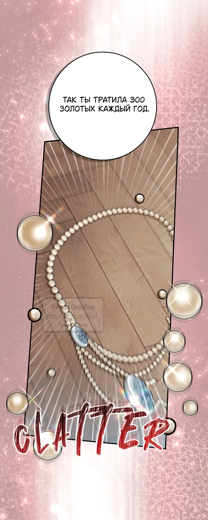 Страница 31 главы 12 манги Бывшая убийца стала королевской няней / Once an Assassin, Now a Royal Nanny