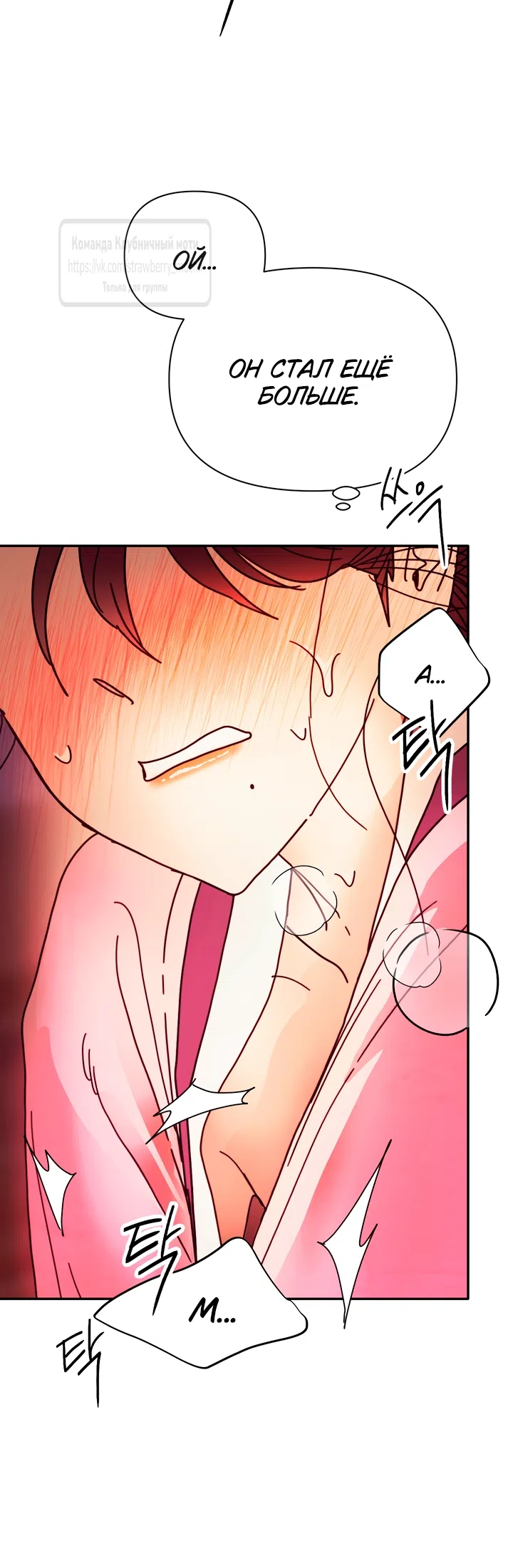 Страница 31 главы 26 манги Любимая наложница / Concubine