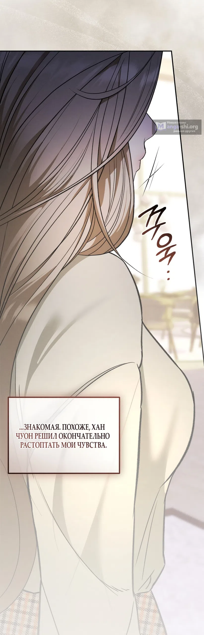 Страница 31 главы 34 манги Мусор? Мусор! / Love Junkie