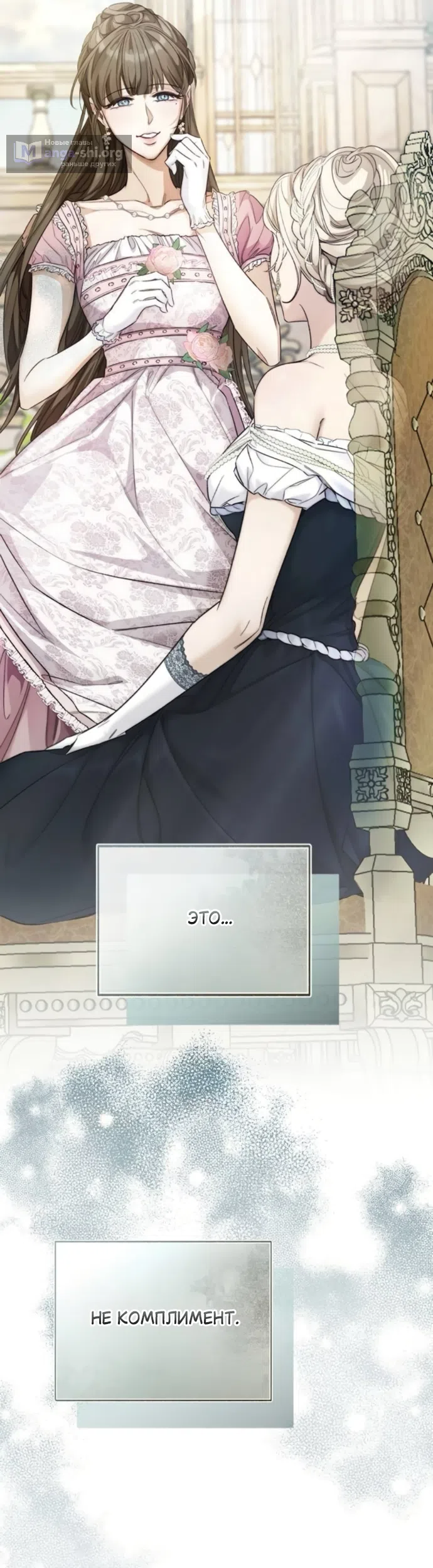 Страница 31 главы 10 манги Смерть не может спать / Death Cannot Sleep