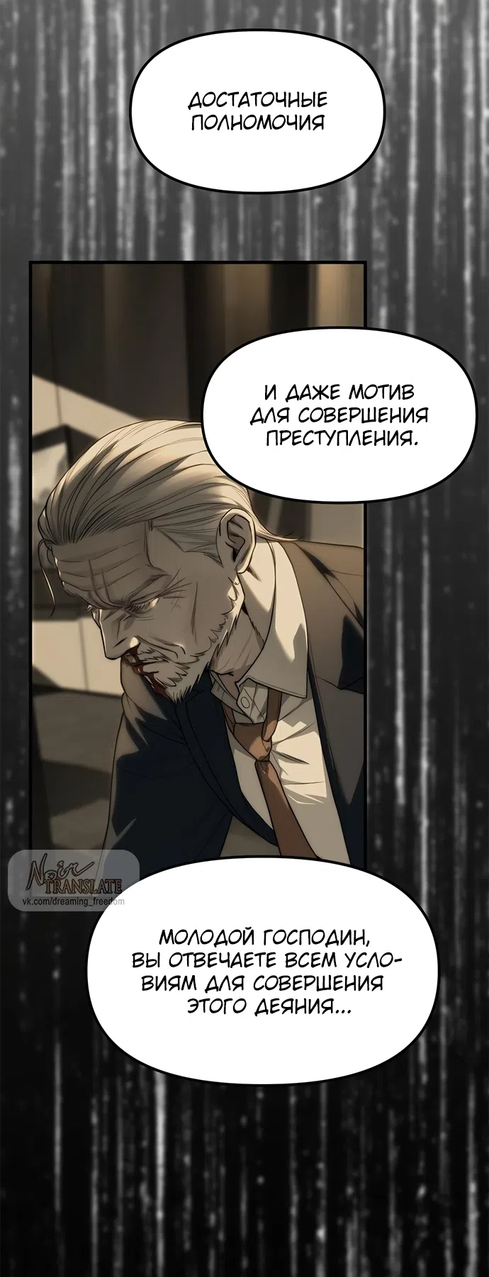Страница 31 главы 100 манги Под прикрытием! Старшая школа чеболей / Undercover! Chaebol High School