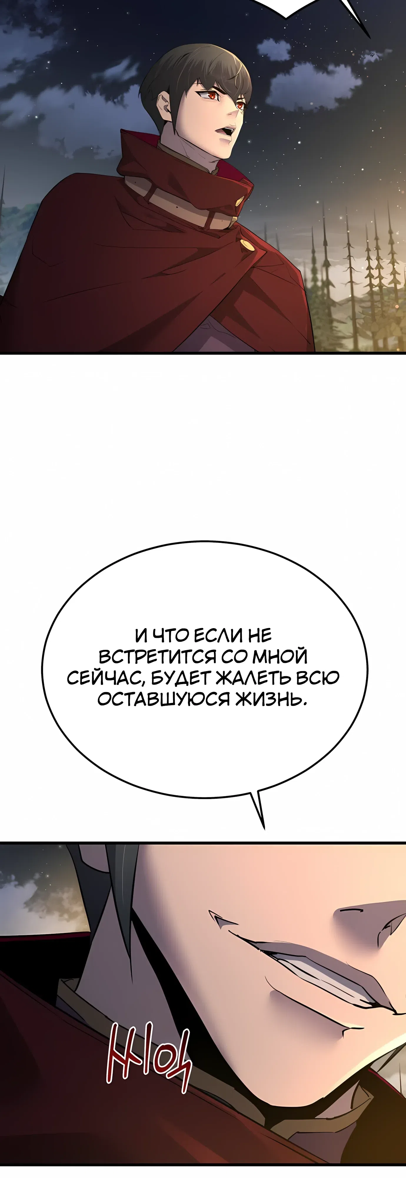 Страница 31 главы 63 манги Гениальный волшебник с кулаками / The Genius Mage Who Uses His Fists
