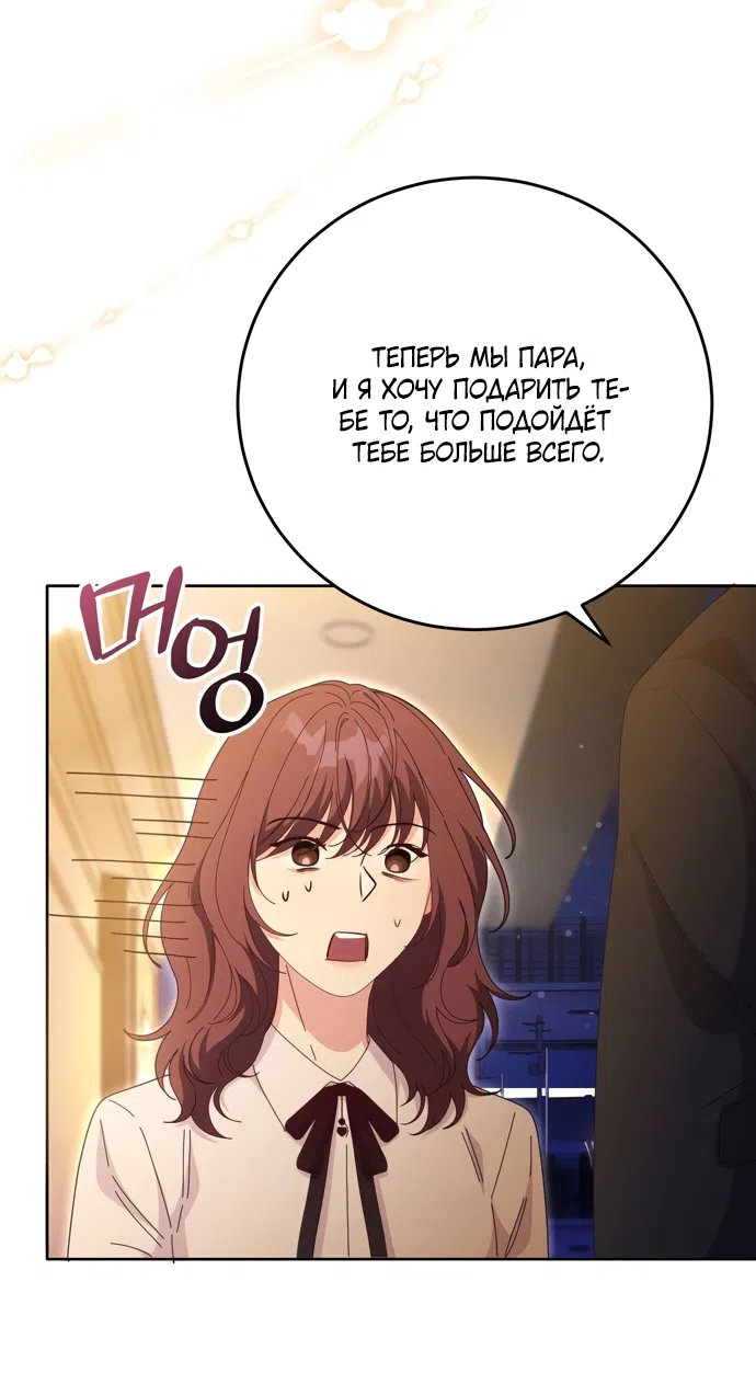 Страница 31 главы 29 манги Башня грёз и бессонная бабочка / The Dream Brothel and the Sleepless Butterfly