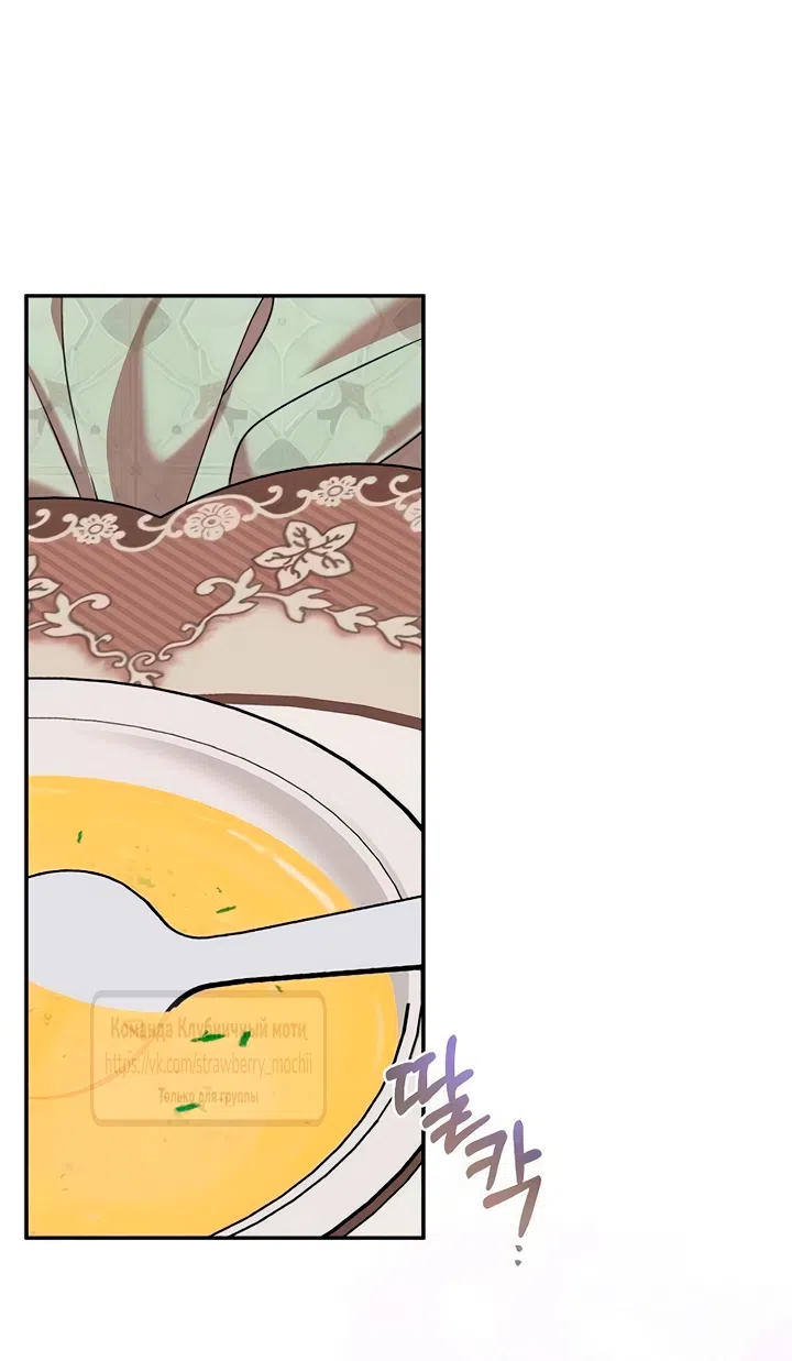 Страница 31 главы 6 манги Королева, заслуживающая свержения / A Queen Worthy of Dishonor