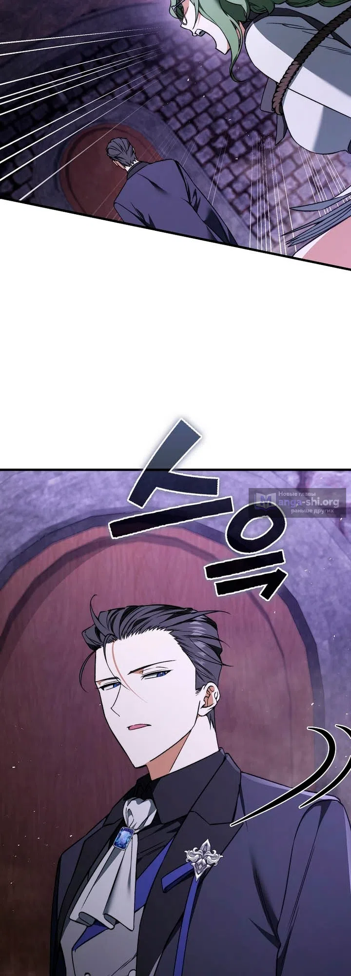 Страница 31 главы 50 манги Злодей хочет жить / The Villain Wants to Live