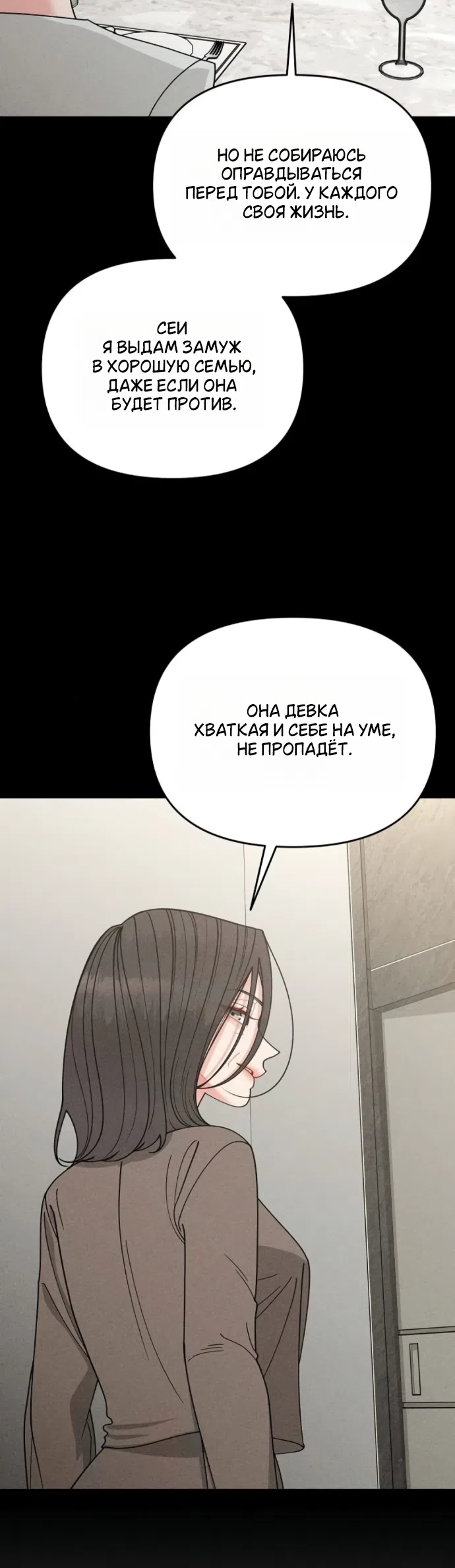 Страница 31 главы 32 манги Дневник наблюдений за сыном маминой подруги / Mom's Friend's Son's Observation