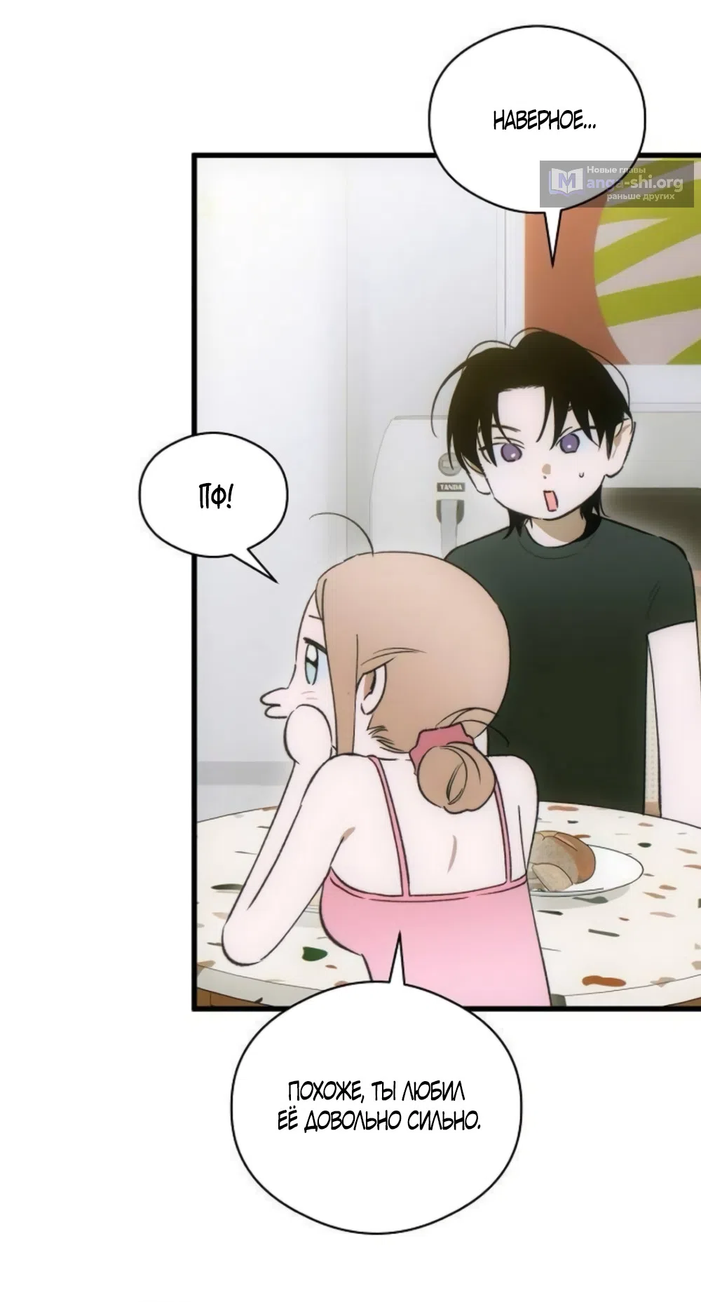 Страница 31 главы 86 манги Желание дьявола / Devil‘s wish