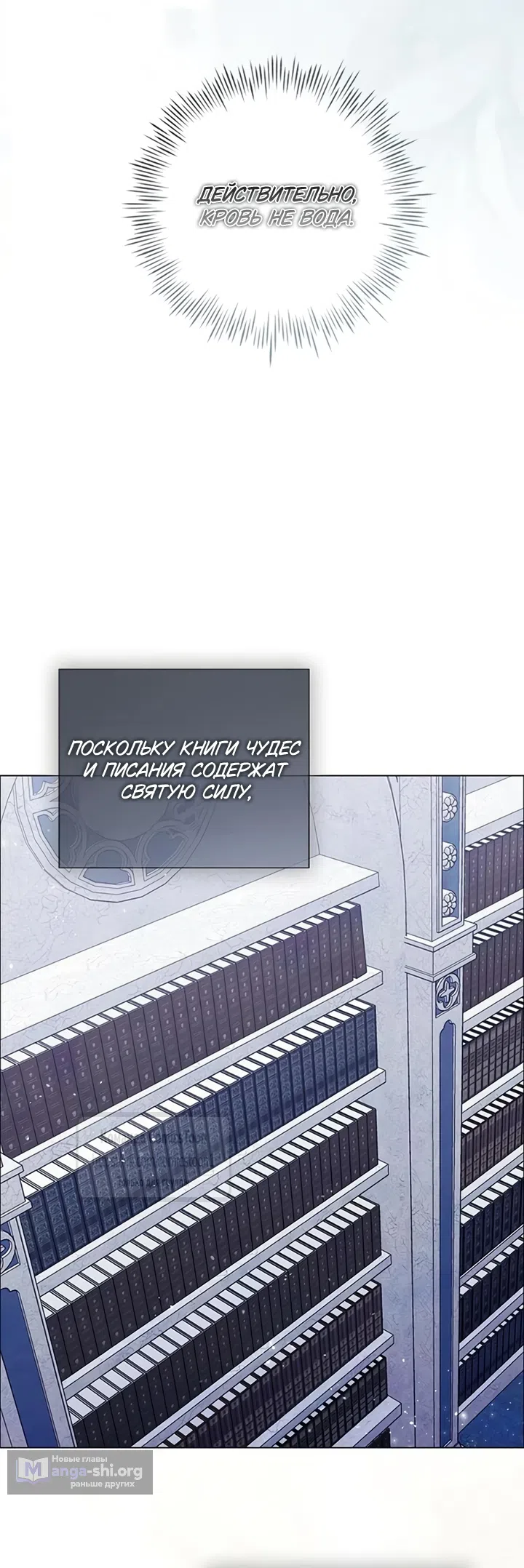 Страница 31 главы 85 манги Время для сожалений / Too Late for Regrets