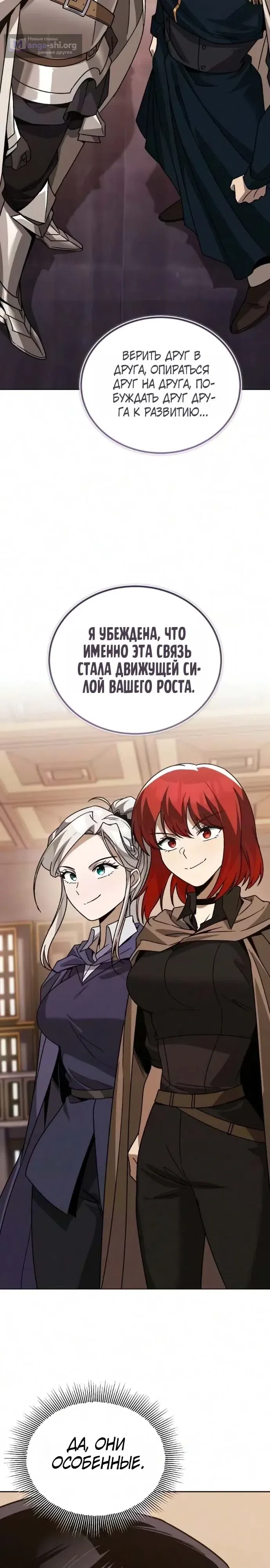 Страница 31 главы 151 манги От нерадивого аристократа до усердного гения / The Lazy Prince Becomes a Genius