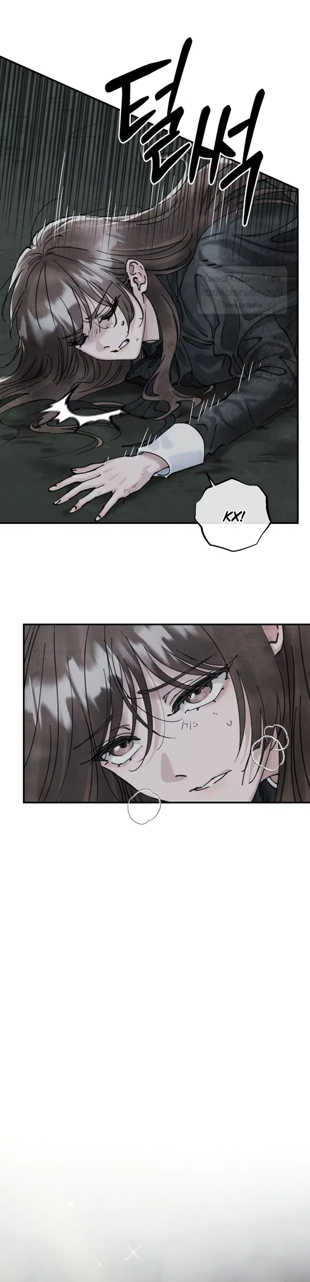 Страница 31 главы 22 манги Искушение горничной / The Maid’s Temptation