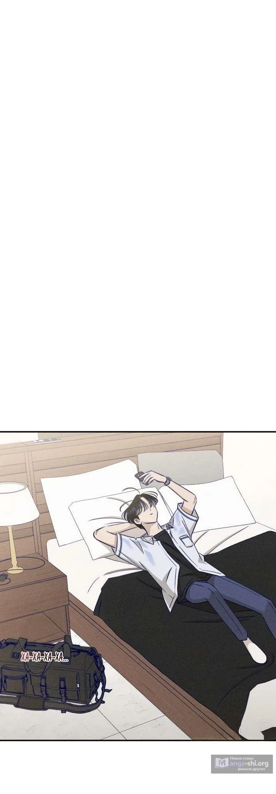 Страница 31 главы 26 манги Моей возлюбленной / My beloved