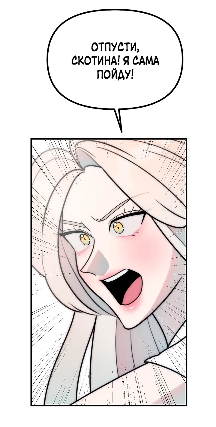 Страница 31 главы 28 манги Прикормка для учителя / A Teacher in the Trap