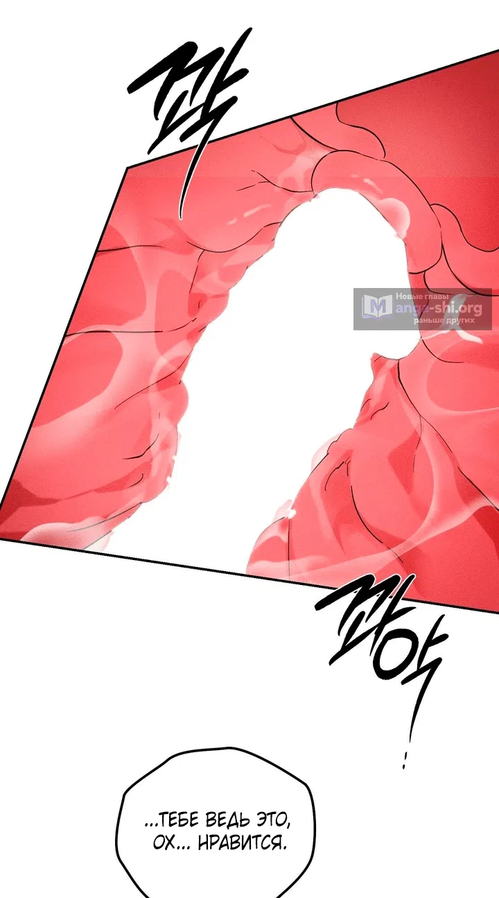 Страница 31 главы 59 манги Парень и его отношения с призраком / The Man With the Ghost