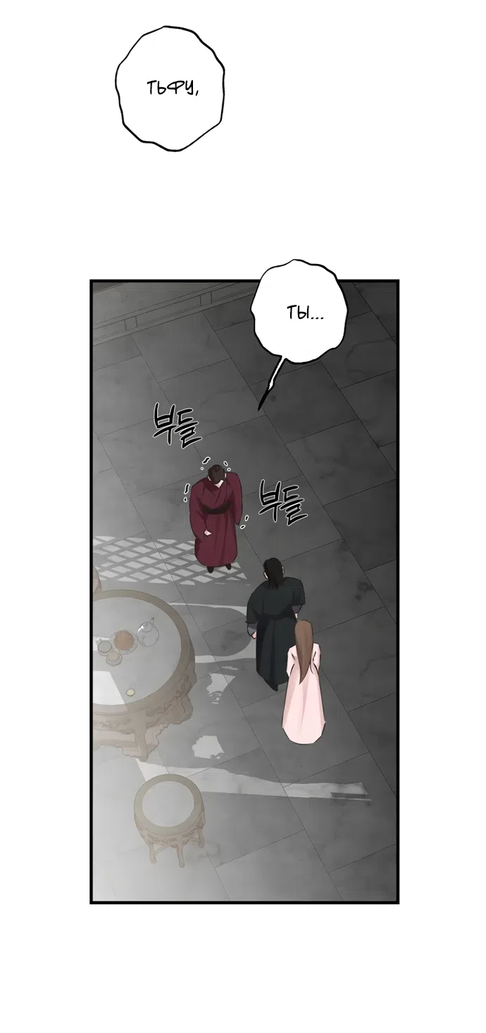 Страница 31 главы 24 манги Жена учителя