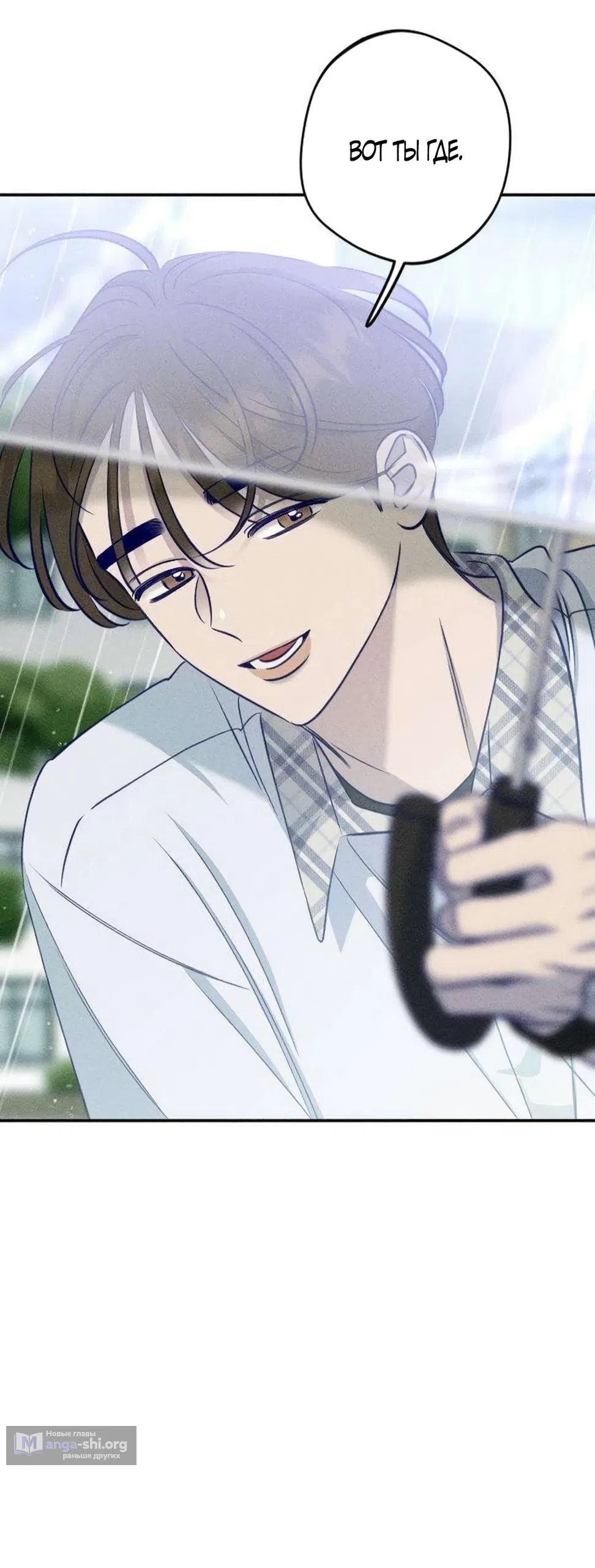Страница 31 главы 25 манги Моей возлюбленной / My beloved