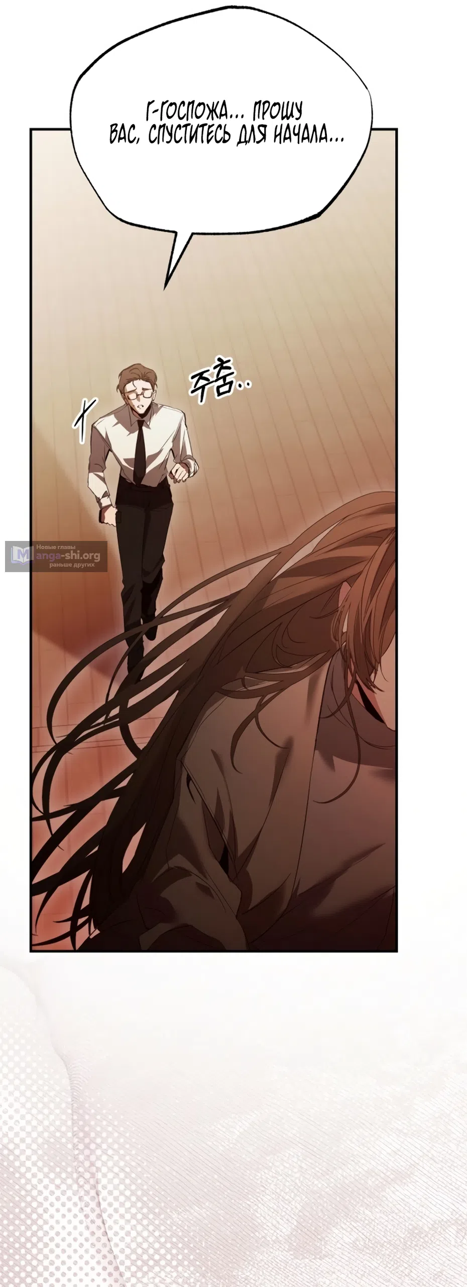 Страница 31 главы 1 манги Путь к тебе / My Way To You