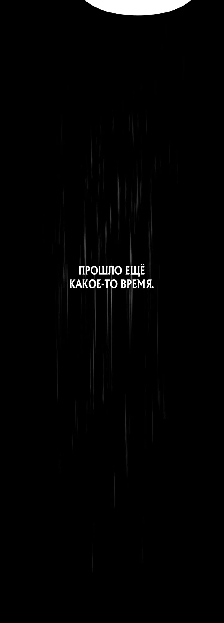 Страница 31 главы 147 манги Выживая в игре за варвара / Surviving the Game as a Barbarian