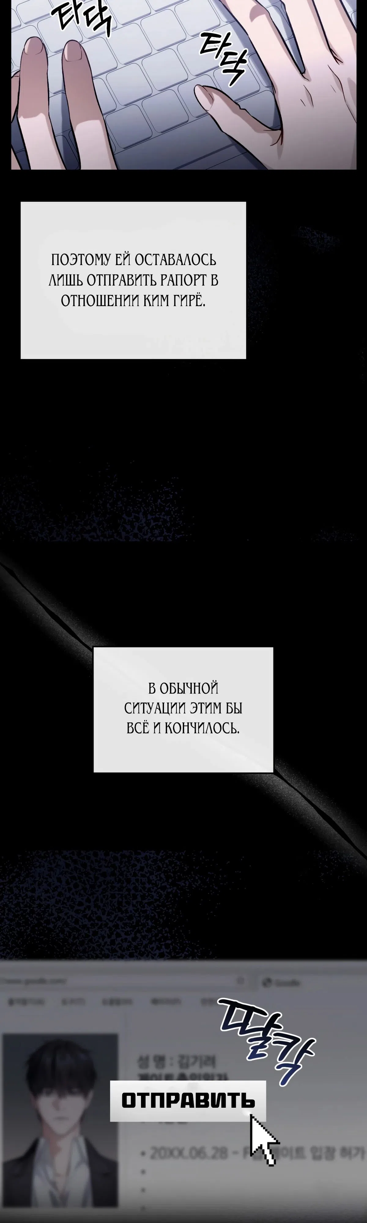 Страница 31 главы 17 манги Фальшивый охотник из другого мира