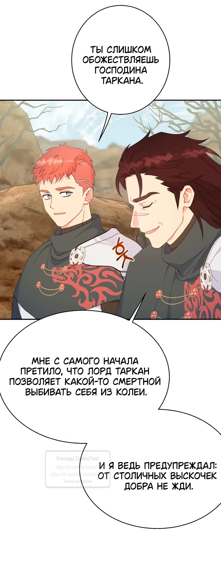 Страница 31 главы 124 манги У меня появился муж, и теперь мне нужно зарабатывать деньги / Forget My Husband, I'll Go Make Money