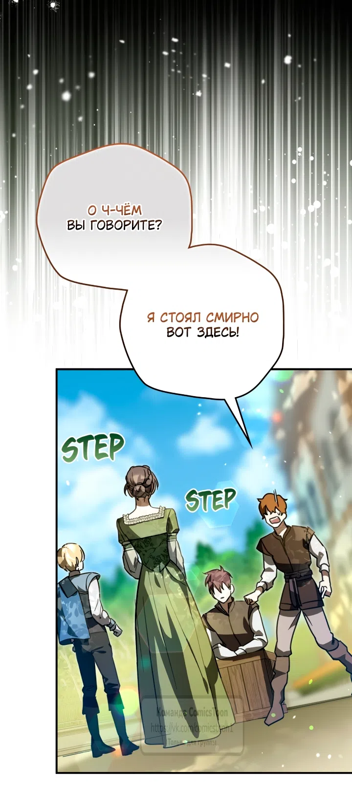 Страница 31 главы 3 манги Бывшая убийца стала королевской няней / Once an Assassin, Now a Royal Nanny
