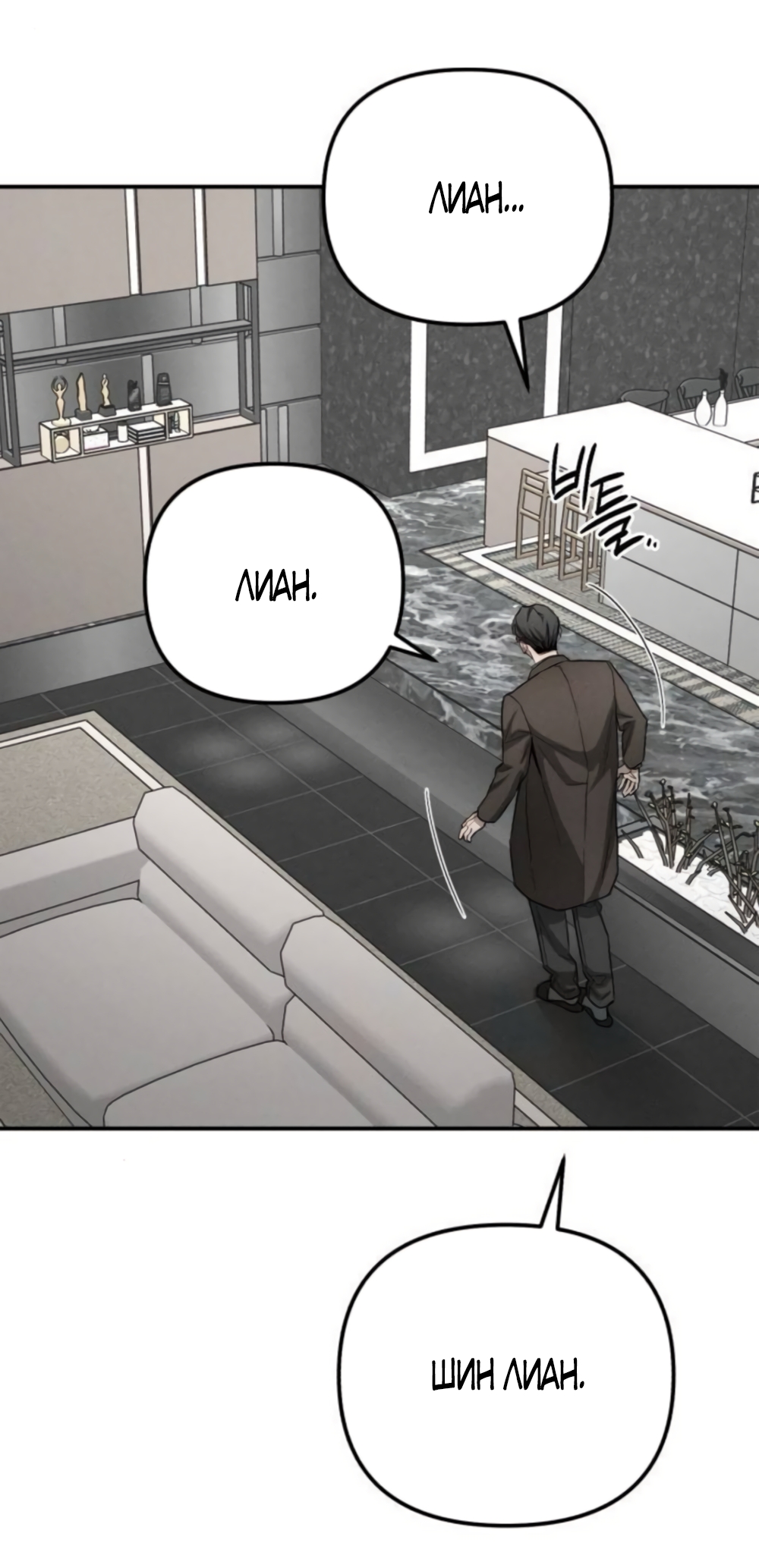 Страница 26 главы 41 манги Моё желание — не грех / My Desire Is Not a Sin