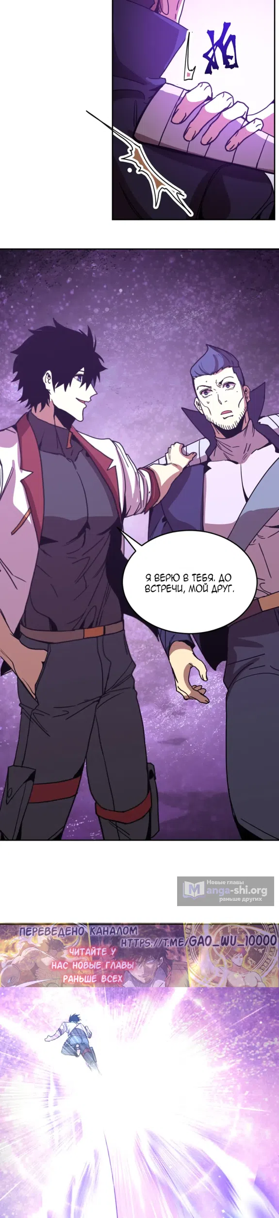 Страница 29 главы 306 манги Я прокачиваюсь во сне, убивая монстров / Apex Future Martial Arts