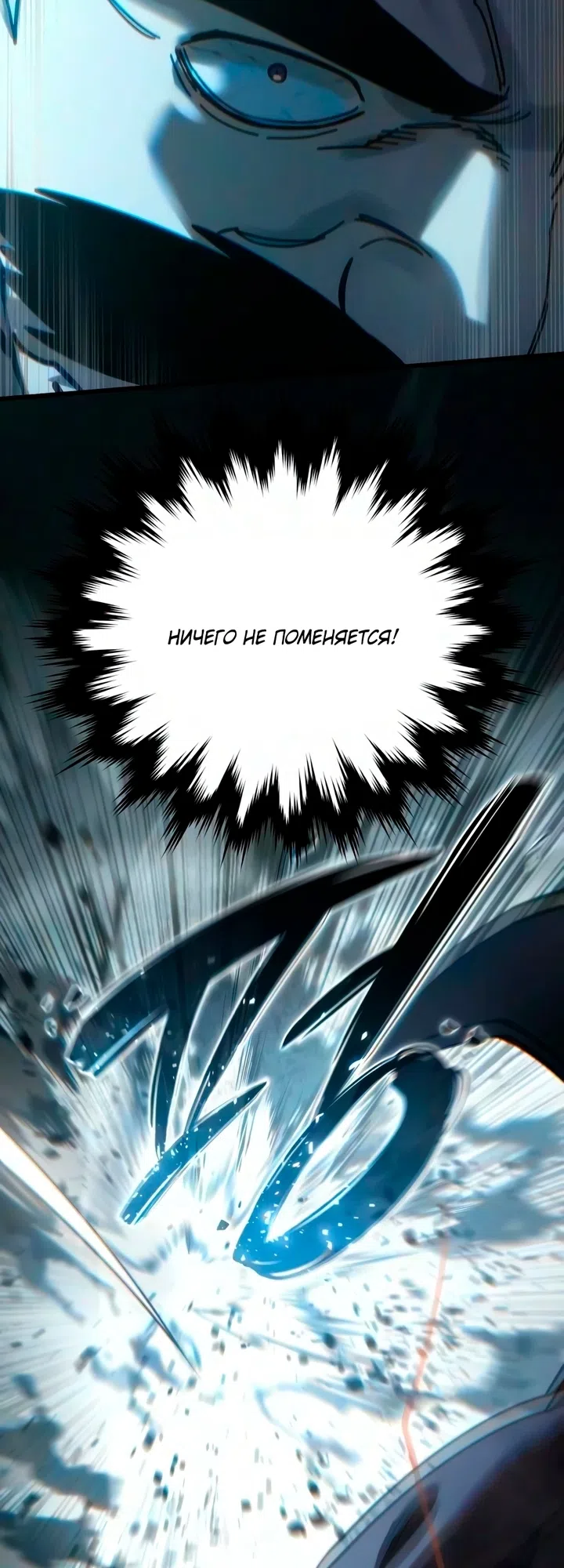 Страница 31 главы 127 манги Звёздный мастер меча / The Stellar Swordmaster