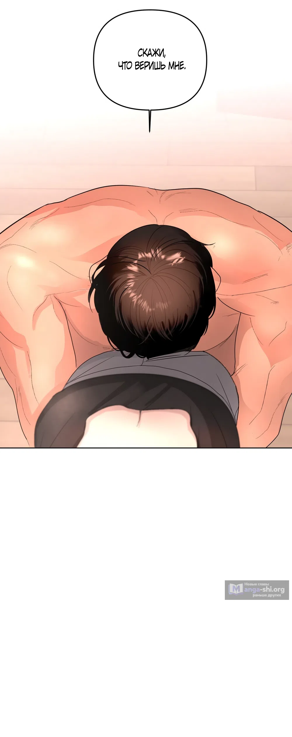 Страница 31 главы 38 манги Мне нравятся симпатичные парни-ботаники?! / I like handsome nerd guys?!