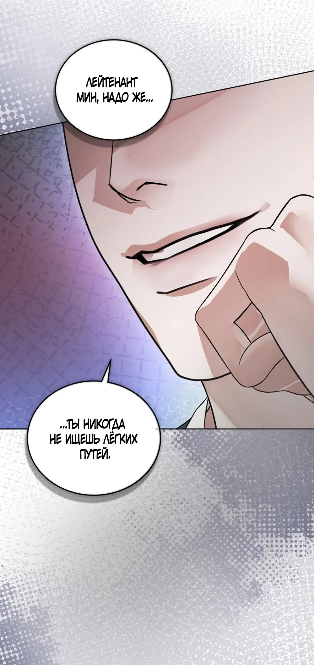 Страница 31 главы 3 манги Плохих боевых псов не бывает / There Are No Bad Military Dogs