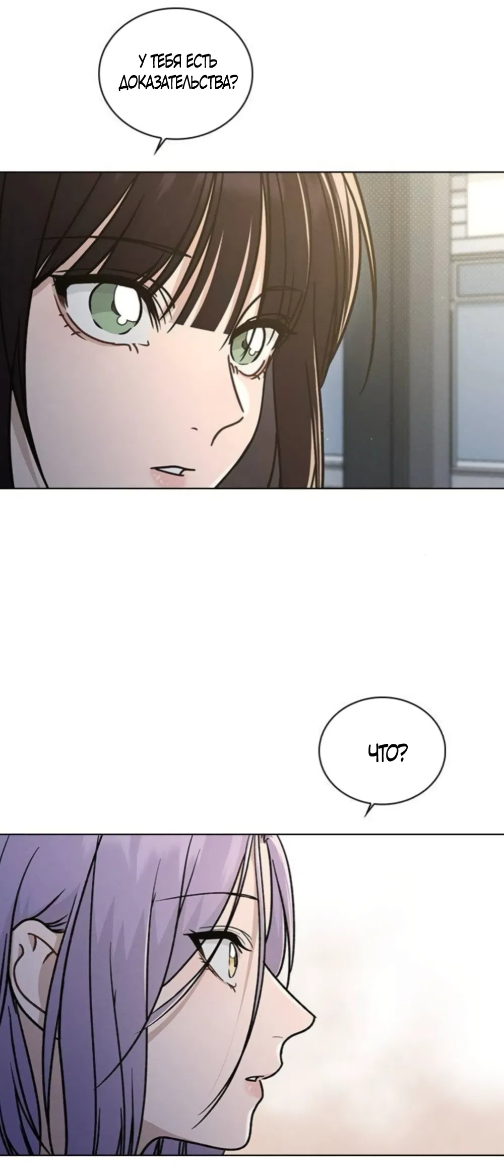 Страница 31 главы 65 манги Отзыв на любовь / Love Review