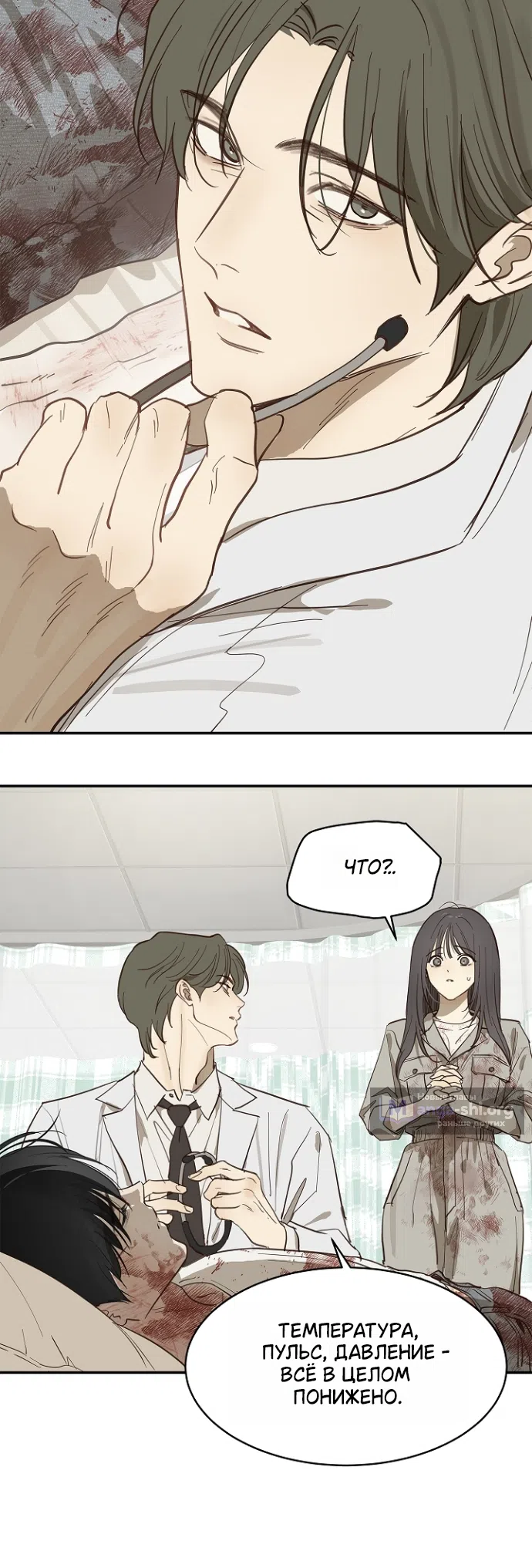 Страница 31 главы 44 манги Цветы - лишь приманка / The flower is just bait