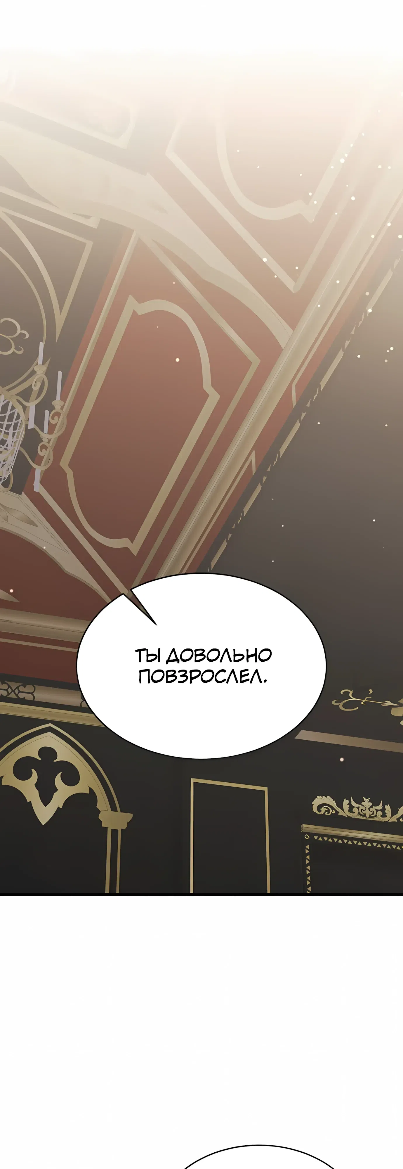 Страница 31 главы 54 манги Гениальный волшебник с кулаками / The Genius Mage Who Uses His Fists