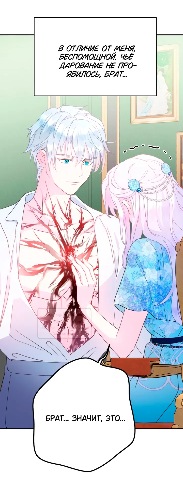 Страница 31 главы 115 манги У меня появился муж, и теперь мне нужно зарабатывать деньги / Forget My Husband, I'll Go Make Money