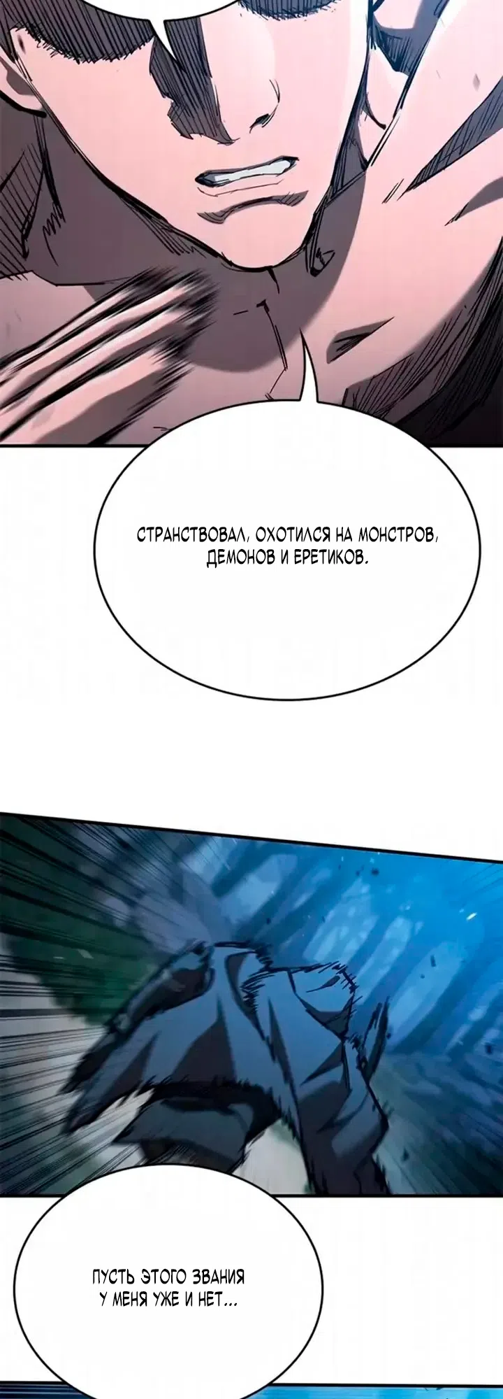 Страница 31 главы 107 манги Рыцарь, проживающий один и тот же день / A knight who lives for one day