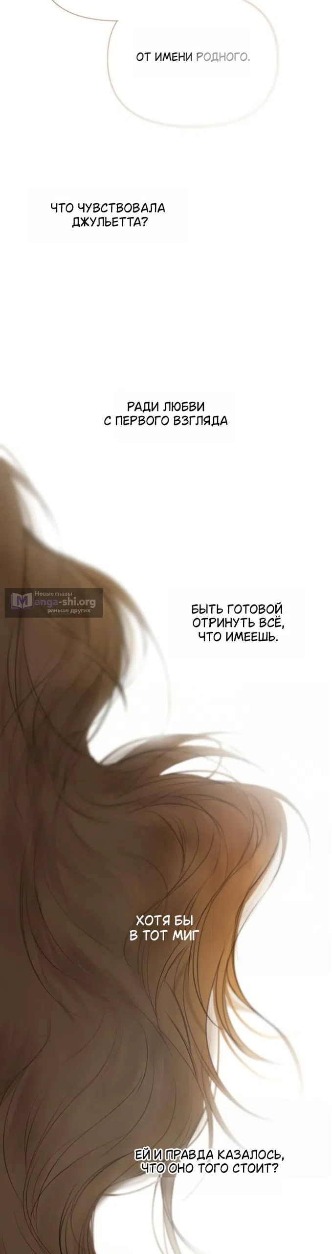 Страница 31 главы 8 манги Лимонный лес / Lemon Tree Forest