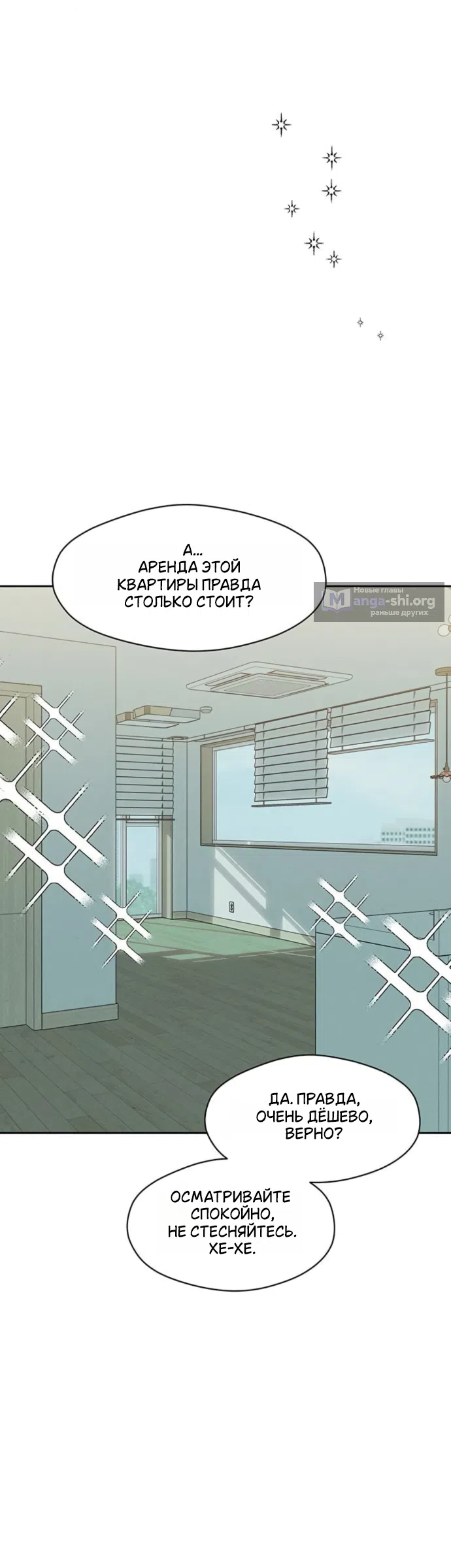 Страница 31 главы 97 манги Слёзы на увядших цветах / Tears on a Withered Flower