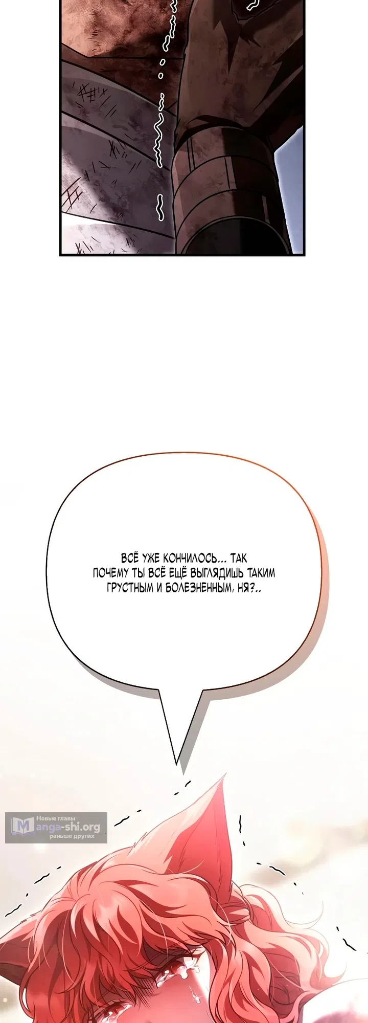 Страница 31 главы 152 манги Выживая в игре за варвара / Surviving the Game as a Barbarian