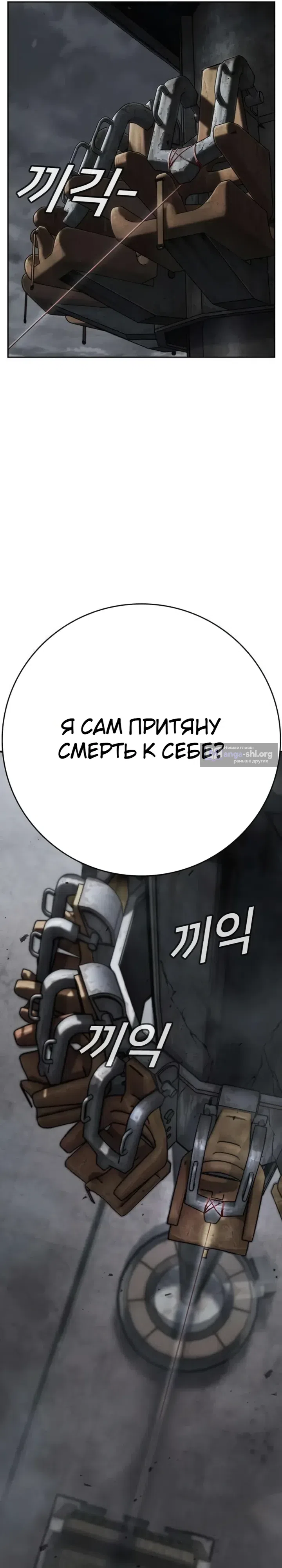 Страница 31 главы 9 манги Ученик по контракту