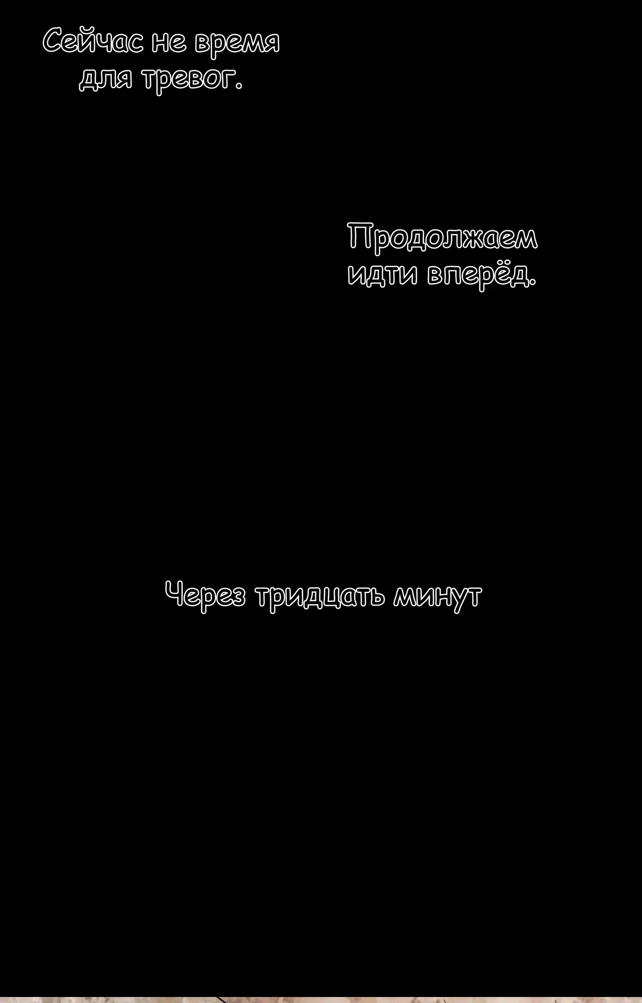 Страница 31 главы 56 манги Судный День: Я, Король вирусов