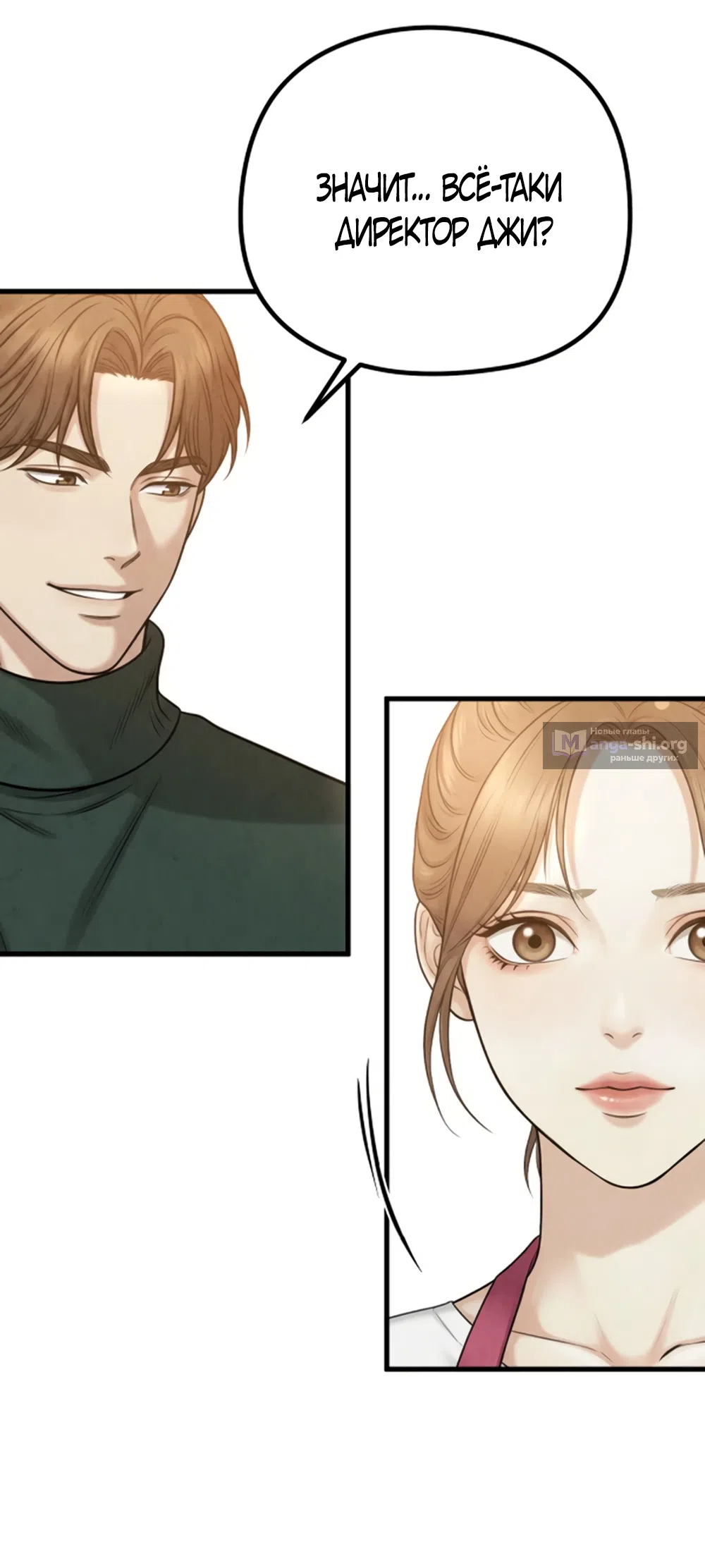 Страница 31 главы 20 манги Между холодом и запретной страстью / Between Thrill and Desire