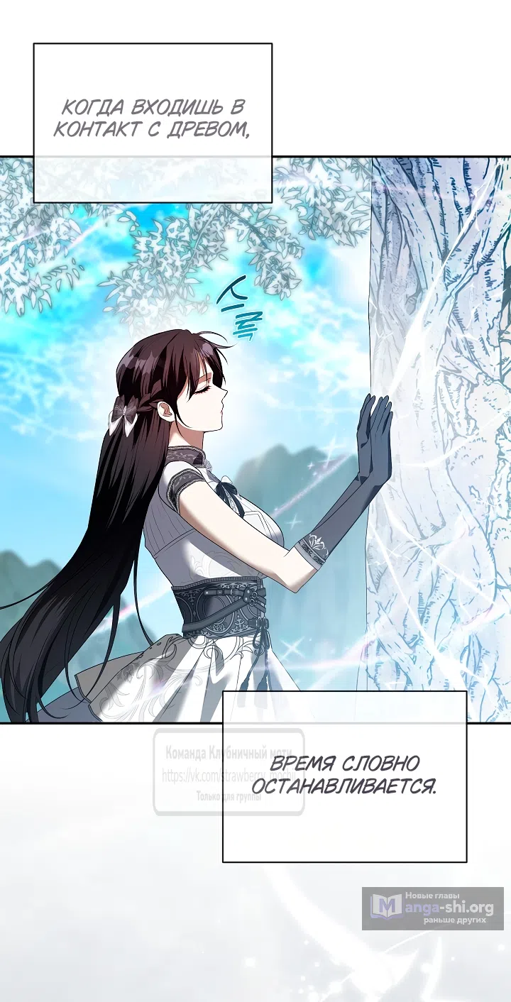 Страница 31 главы 58 манги На краю скрытой зелени / At the End of the Hidden Greenery