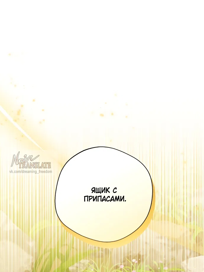 Страница 31 главы 39 манги Я застряла с главными героями на необитаемом острове / Trapped on an Isolated Island With the Male Leads