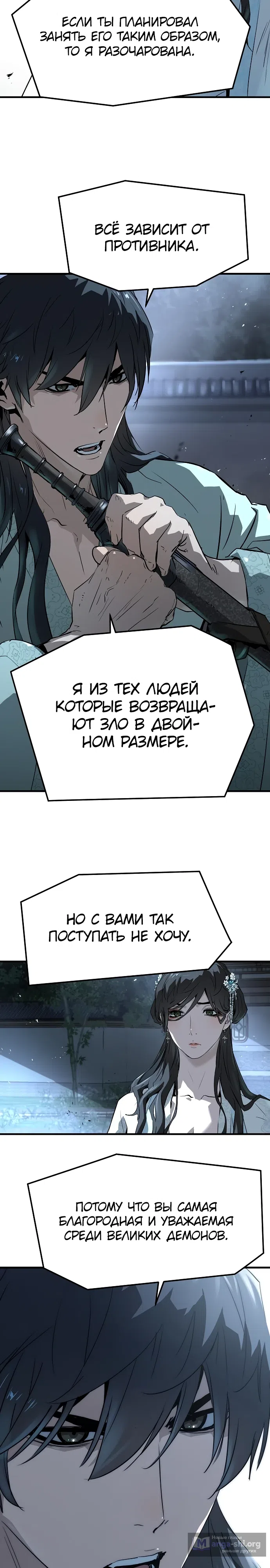 Страница 31 главы 41 манги Абсолютная регрессия / Absolute Regression